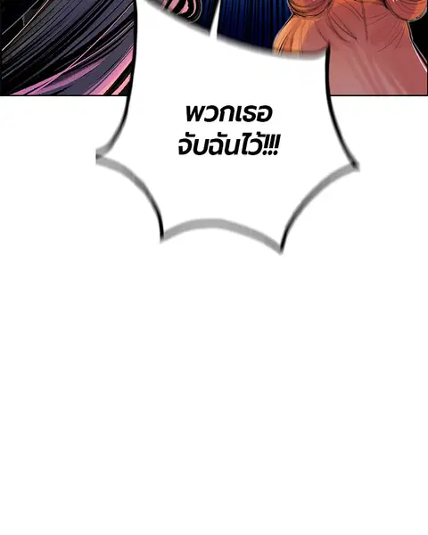 Jungle Juice ตอนที่ 79 หน้า 29