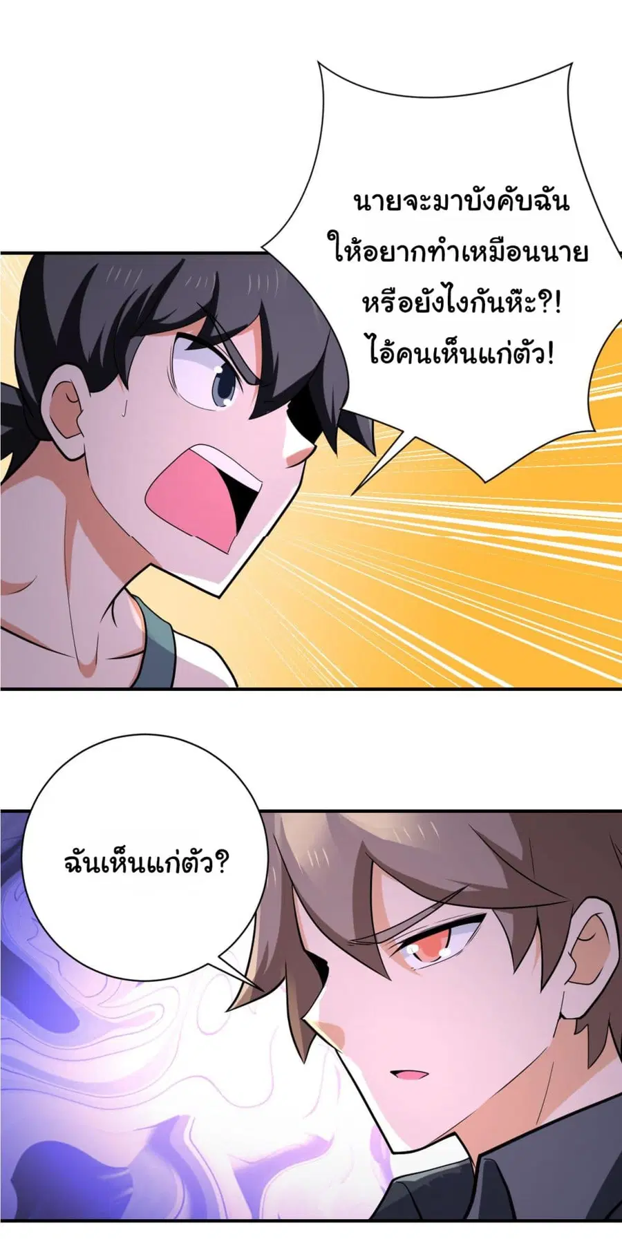 Apocalyptic Super System ตอนที่ 305 หน้า 29