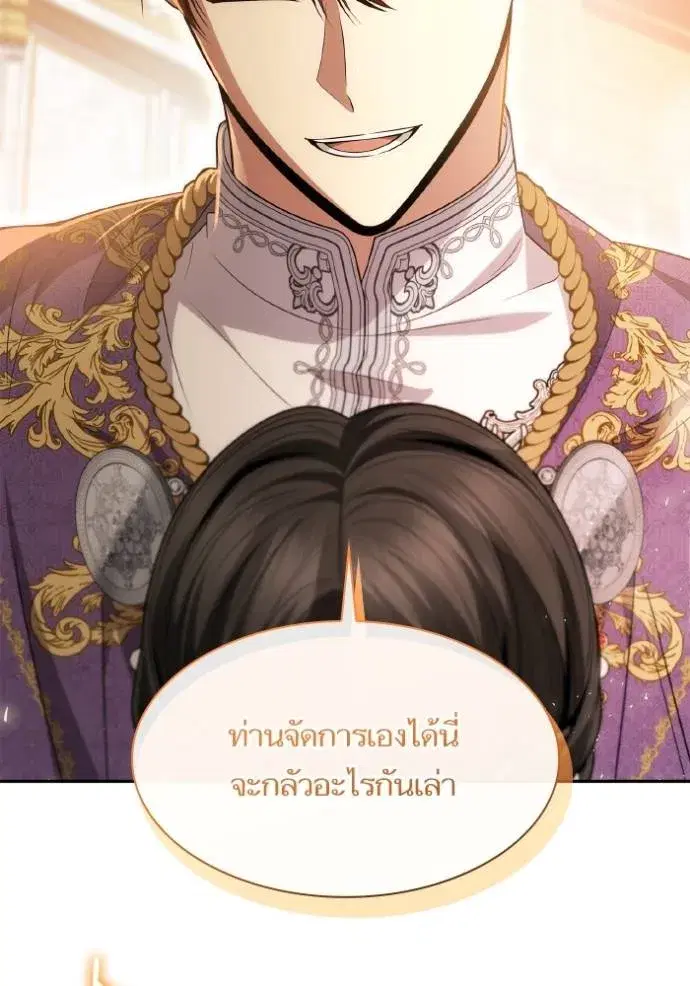 I Am the Queen in This Life ตอนที่ 118 หน้า 34