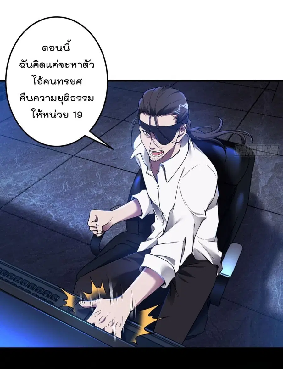 Immortal Husband in The City ตอนที่ 38 หน้า 49