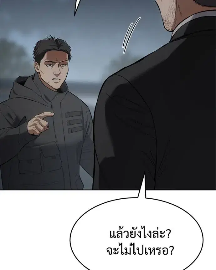 Baek XX ตอนที่ 107 หน้า 95
