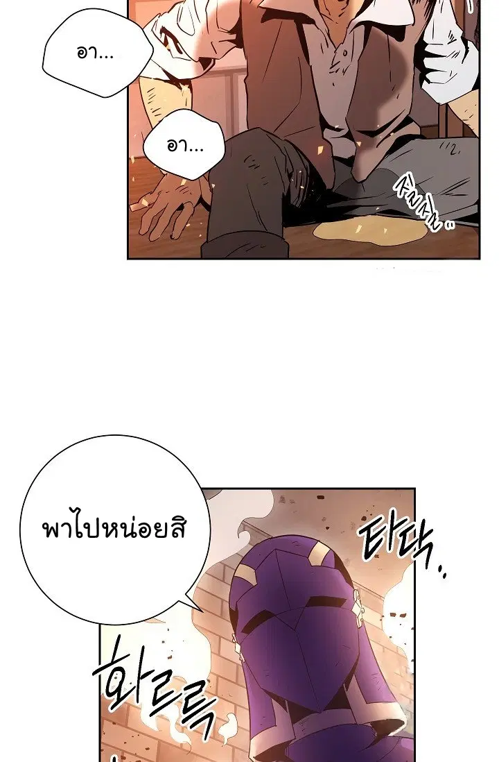 Skeleton Soldier ตอนที่ 93 หน้า 31