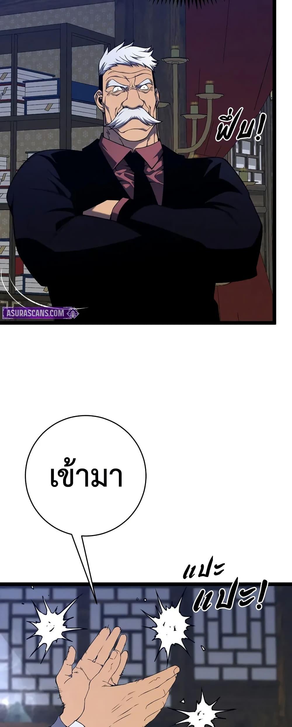 Your Talent is Mine พรสวรรค์นายฉันขอนะ ตอนที่ 98 หน้า 7