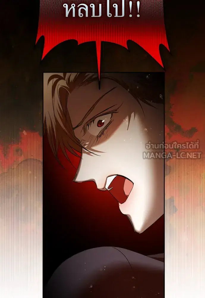 Your Throne ตอนที่ 216 หน้า 57