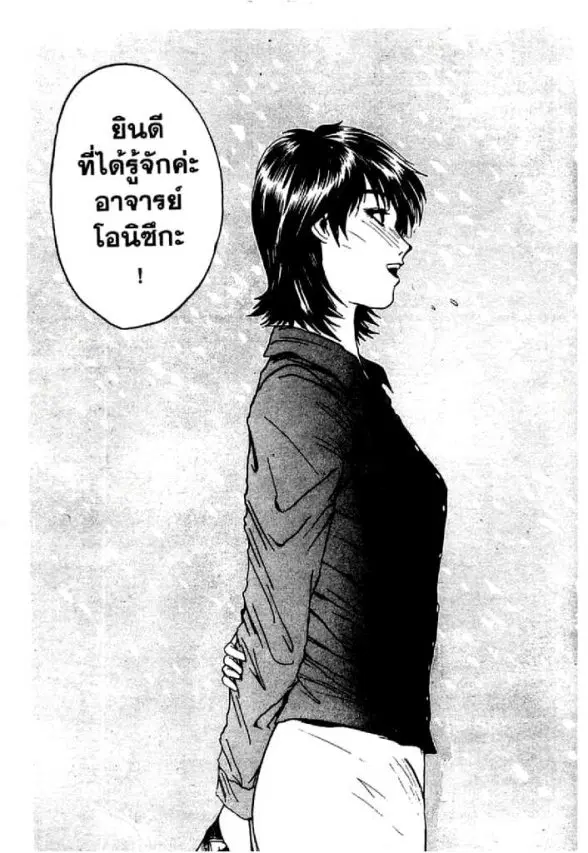 GTO : Great Teacher Onizuka ตอนที่ 12 หน้า 9