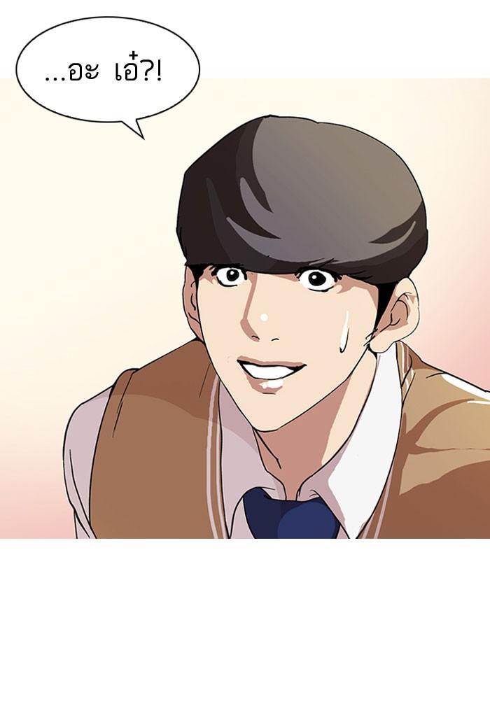 Lookism ตอนที่ 104 หน้า 32