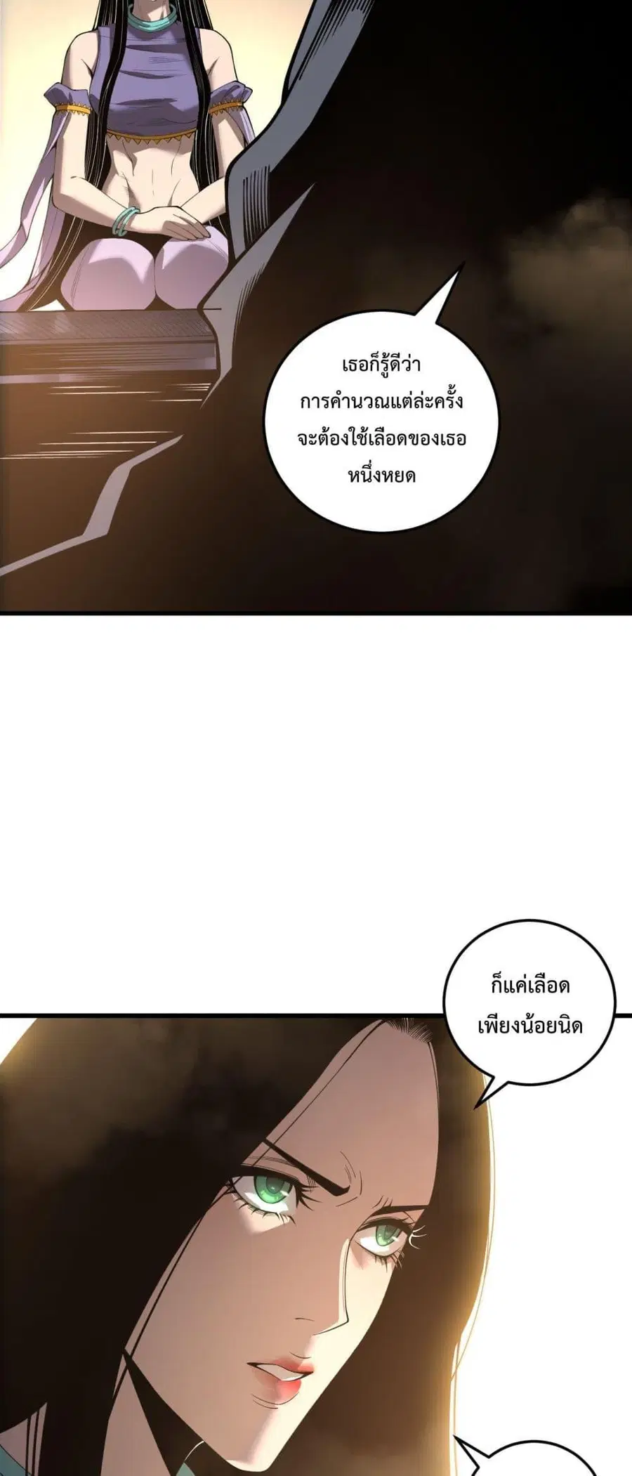 Necromancer King of The Scourge ตอนที่ 225 หน้า 41