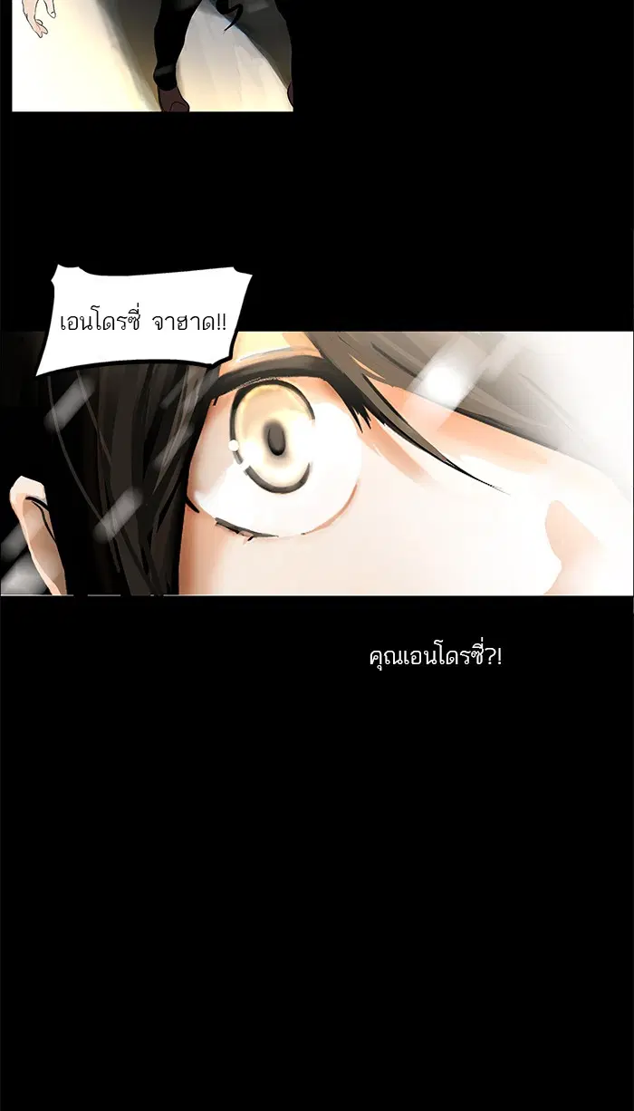 Tower of God ตอนที่ 139 หน้า 36