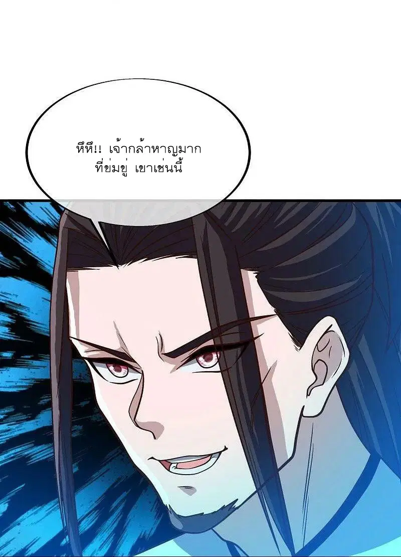 Peerless Battle Spirit ตอนที่ 547 หน้า 50