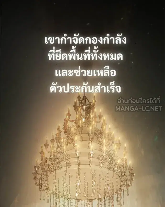 Baek XX ตอนที่ 164 หน้า 121