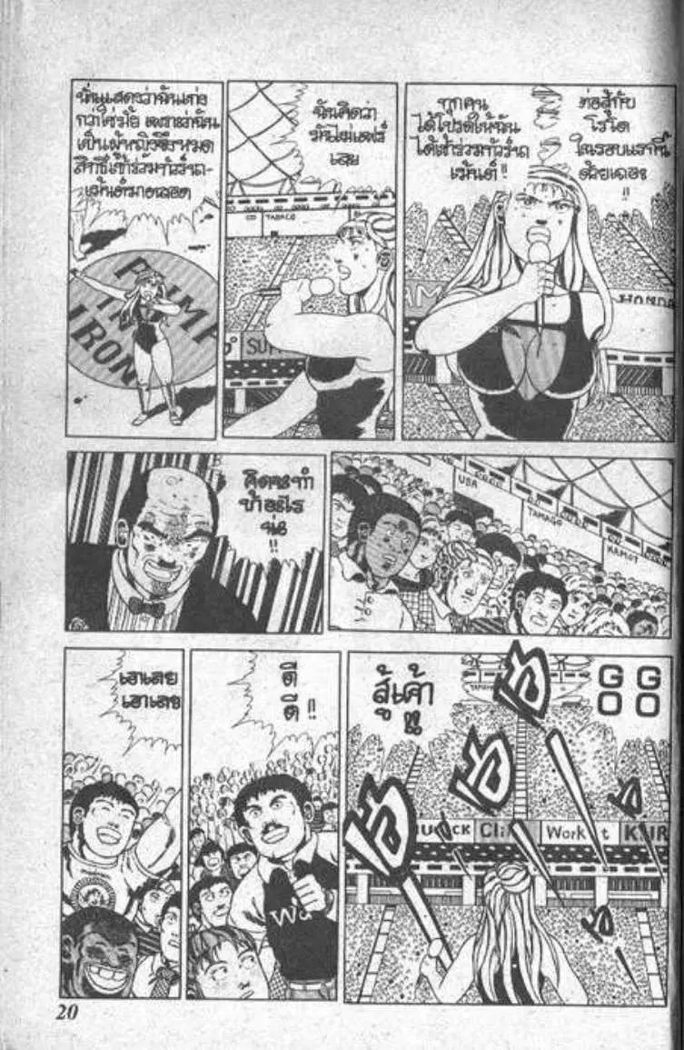 Shin Jungle no Ouja Tar-chan ตอนที่ 36 หน้า 16
