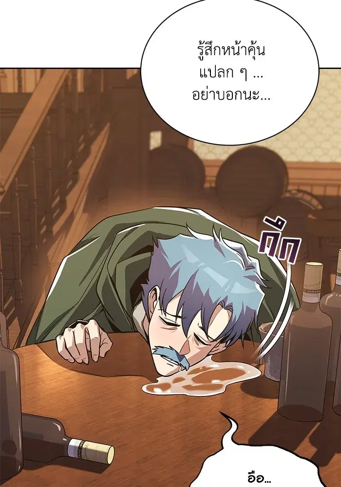 The Lazy Lord Masters the Sword ตอนที่ 109 หน้า 145