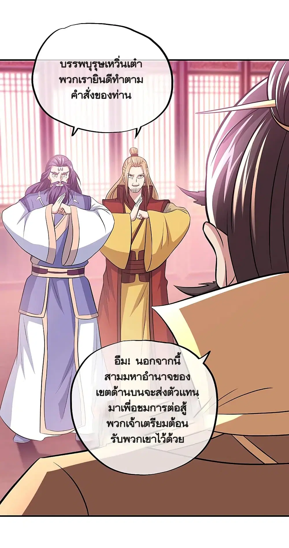Peerless Battle Spirit (Tian Cang Zi Dongman) ตอนที่ 310 หน้า 3