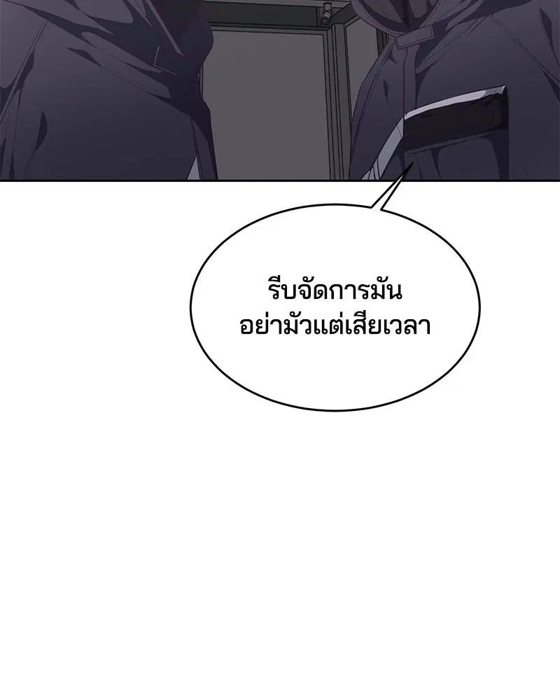 The Boy of Death ตอนที่ 75 หน้า 11