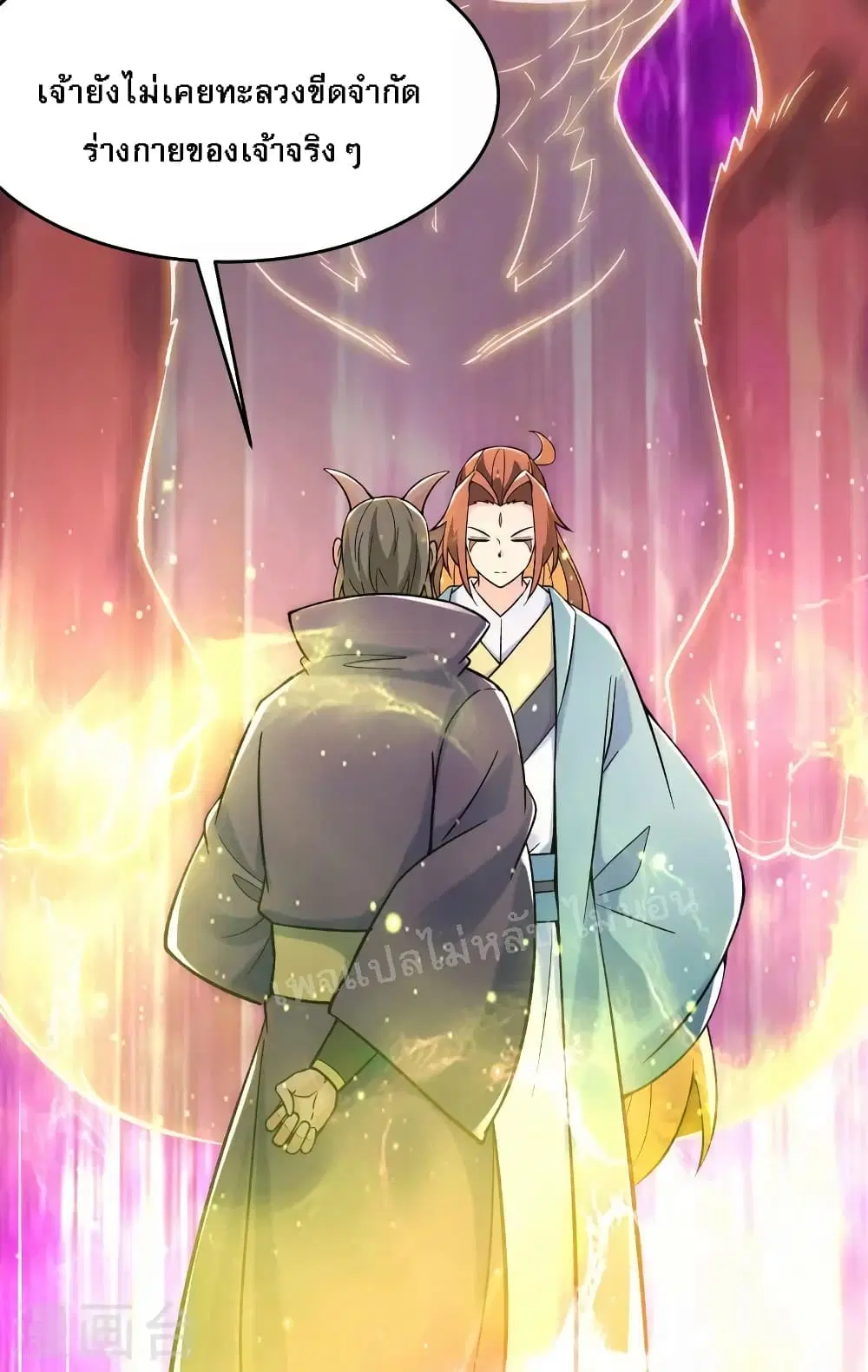 My Harem is All Female Students ตอนที่ 133 หน้า 32
