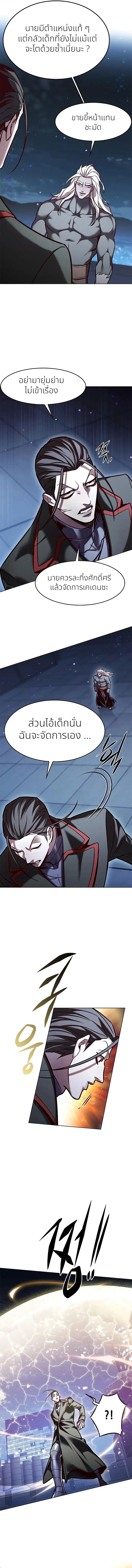 Eleceed ตอนที่ 290 หน้า 7