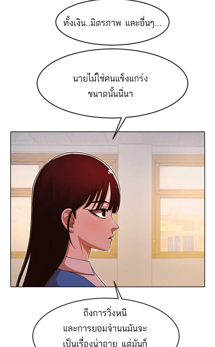 Random Chat ตอนที่ 174 หน้า 112