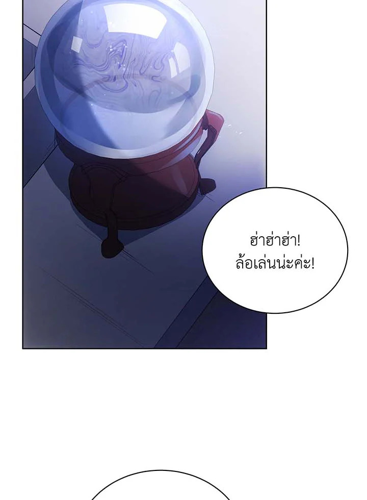 Necromancer Academy’s Genius Summoner ตอนที่ 86 หน้า 95