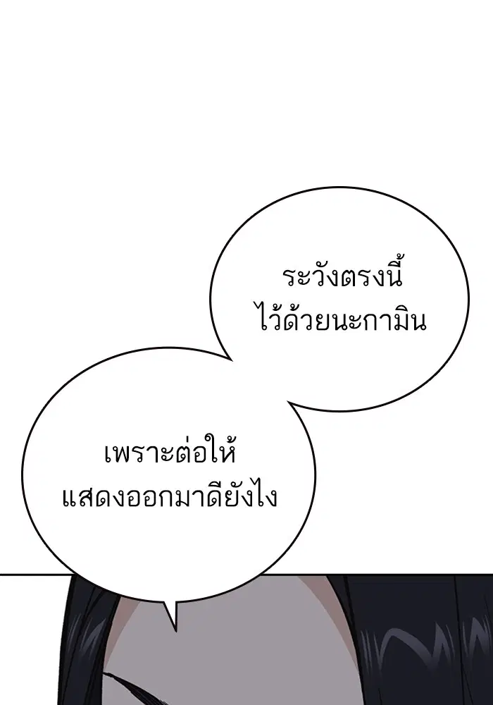 Study Group ตอนที่ 204 หน้า 63