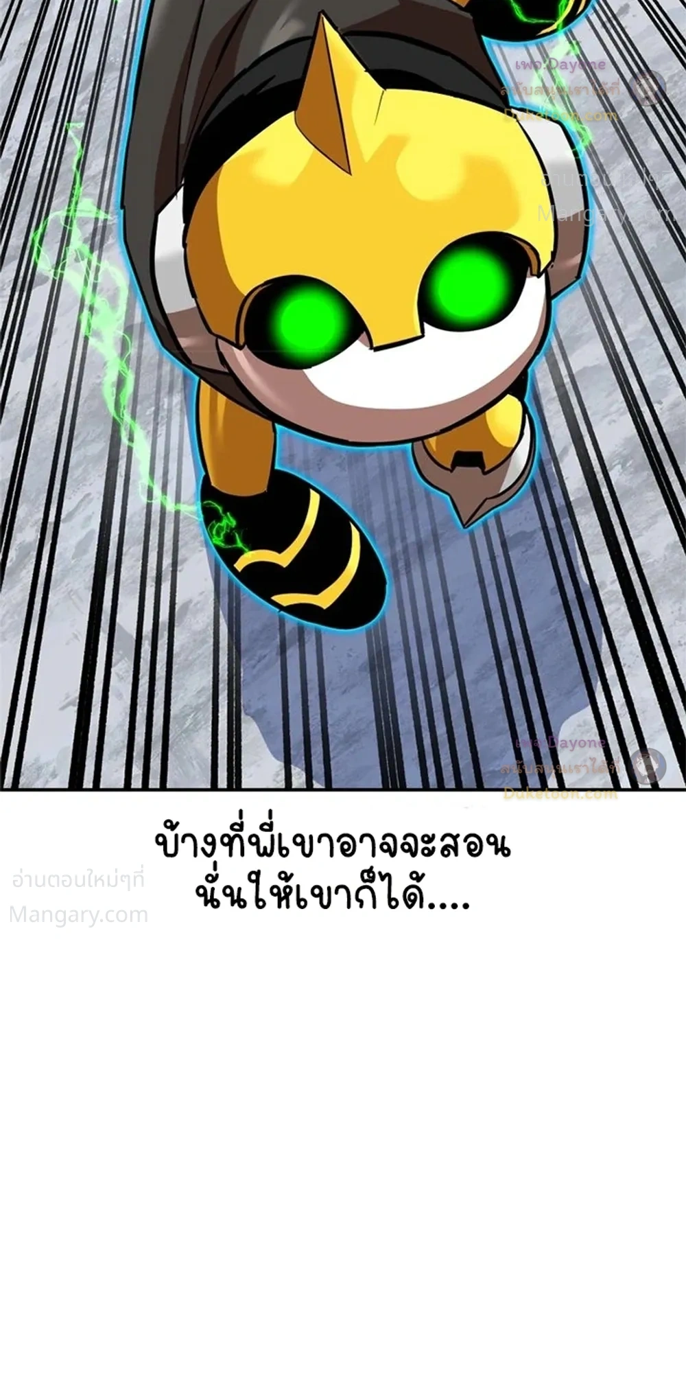 Double Click ตอนที่ 164 หน้า 16