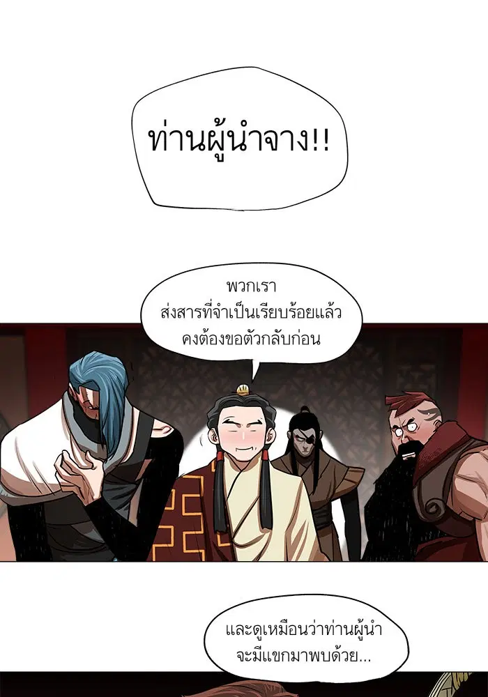 Escort Warrior ตอนที่ 21 หน้า 39