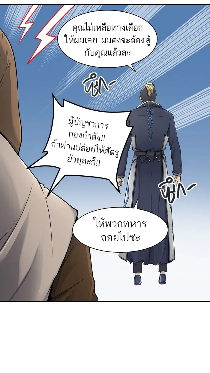 Tower of God ตอนที่ 407 หน้า 30