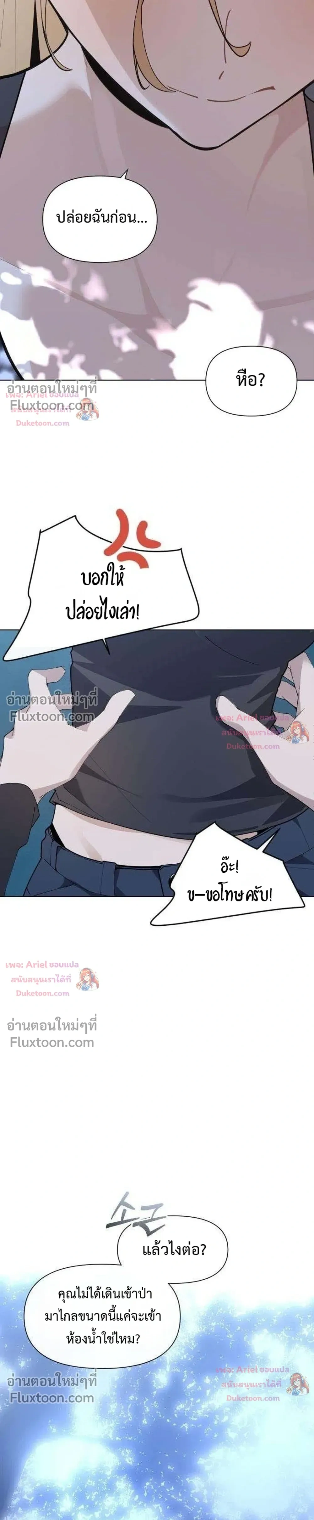 The Postman Walking Through the Apocalypse บุรุษไปรษณีย์ผู้ย่างกรายผ่านวันสิ้นโลก ตอนที่ 20 หน้า 27