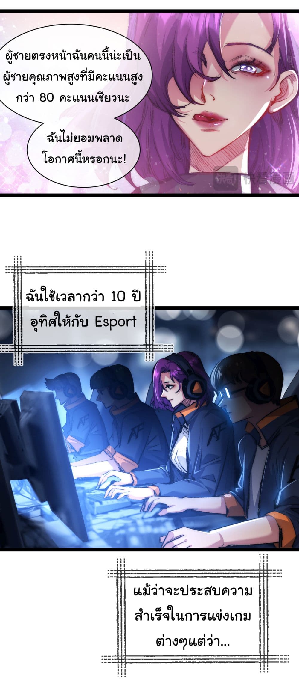 Moon Slayer (I’m The Boss in Magic Moon) ตอนที่ 27 หน้า 25