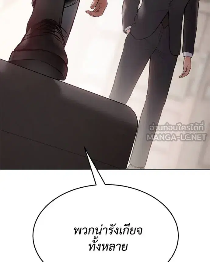 Baek XX ตอนที่ 120 หน้า 5