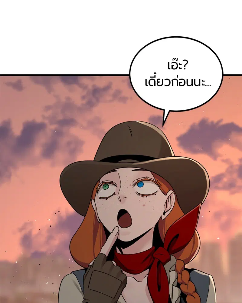 HERO KILLER ตอนที่ 78 หน้า 39