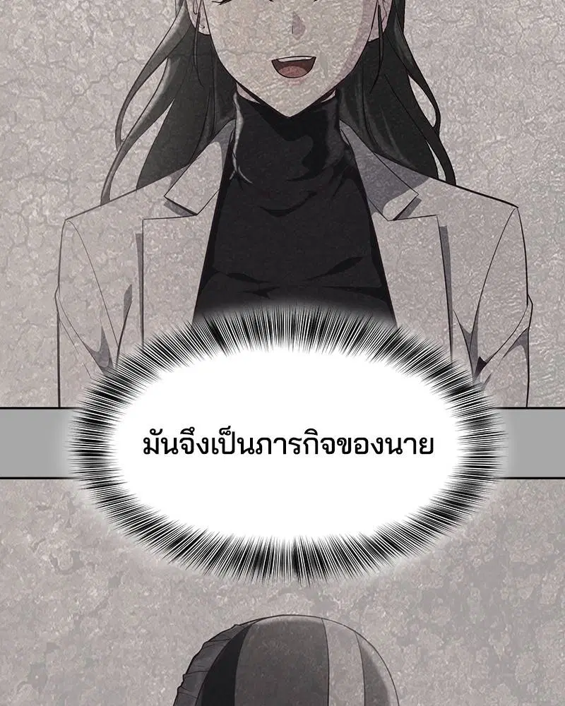 The Boy of Death ตอนที่ 83 หน้า 136
