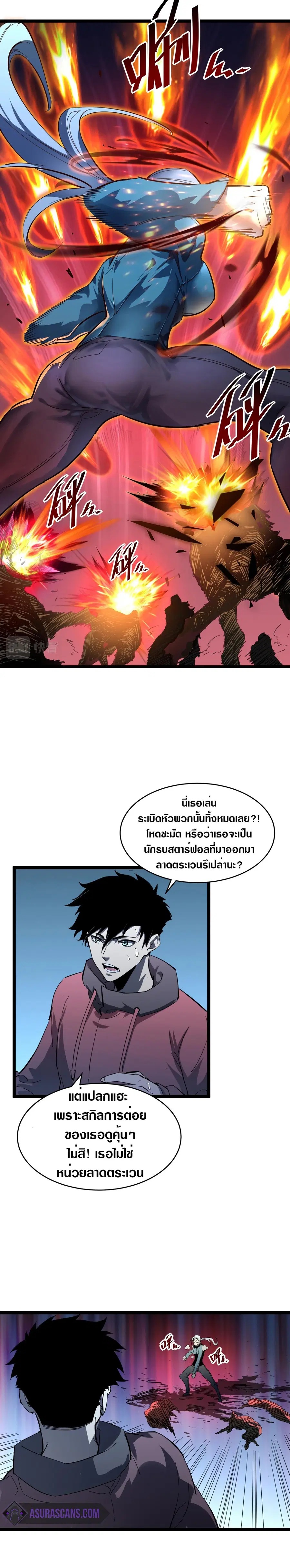 Rise From The Rubble ตอนที่ 52 หน้า 16