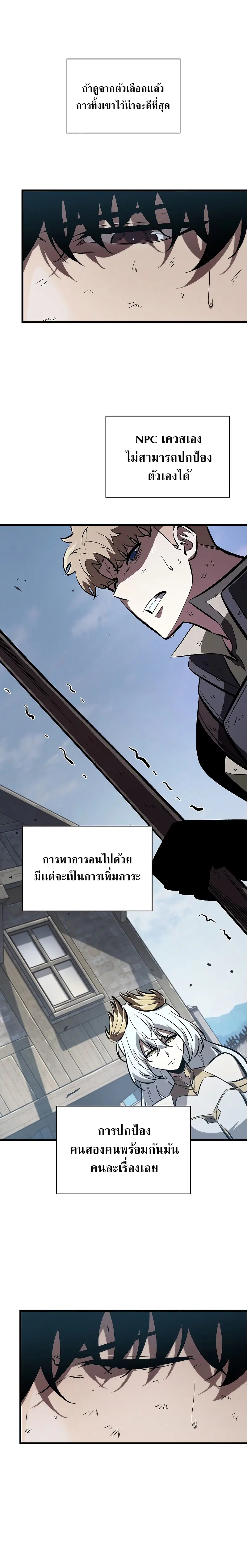 Pick Me Up ตอนที่ 50 หน้า 18