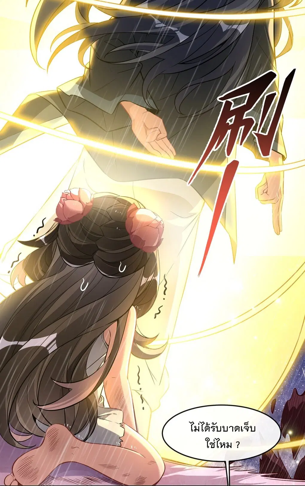 My Female Disciples are all Future Masters of the Heavens ตอนที่ 94 หน้า 31