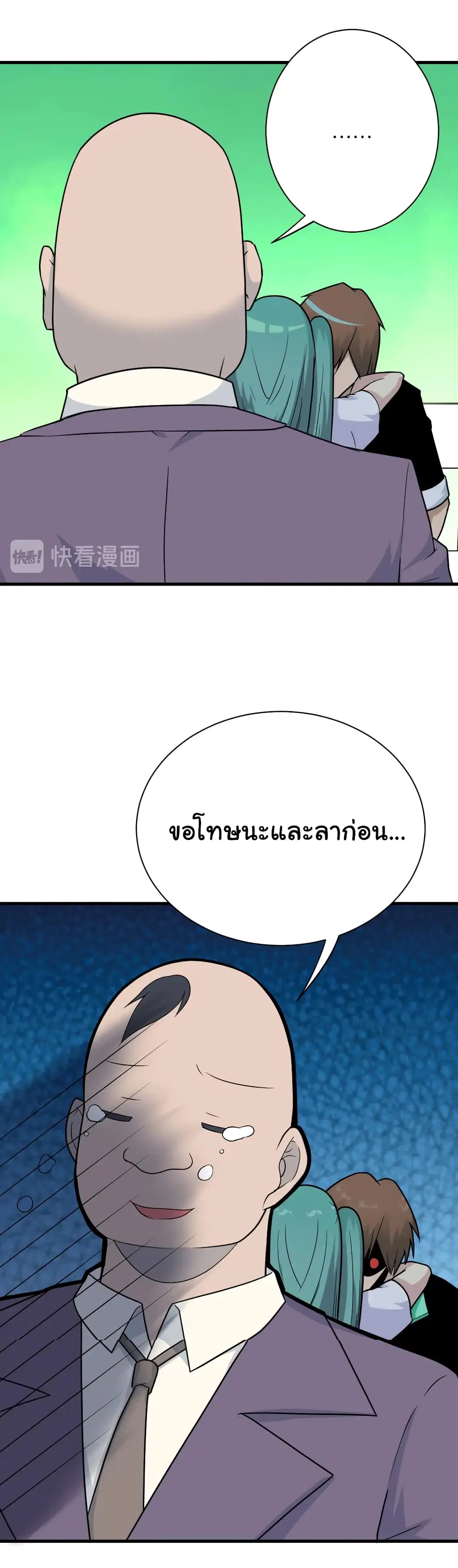 Sanjie Taobao Store ตอนที่ 214 หน้า 11