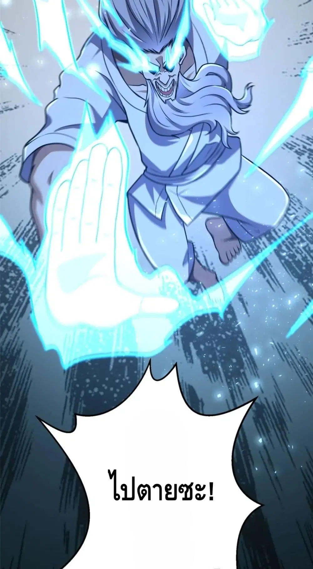 The Best Medical god in the city ตอนที่ 70 หน้า 7