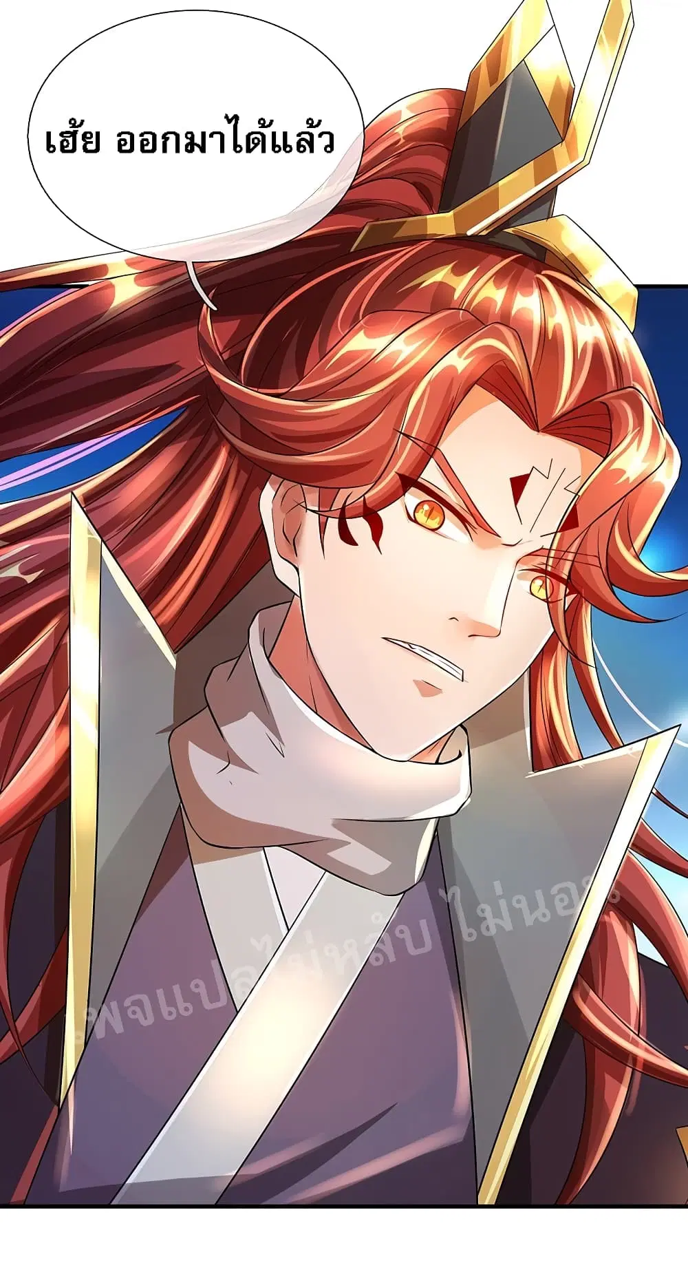 Ultimate Demon King System ตอนที่ 47 หน้า 30