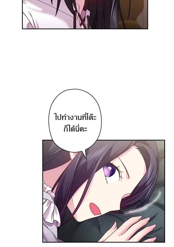 Satan’s Bride ตอนที่ 148 หน้า 38