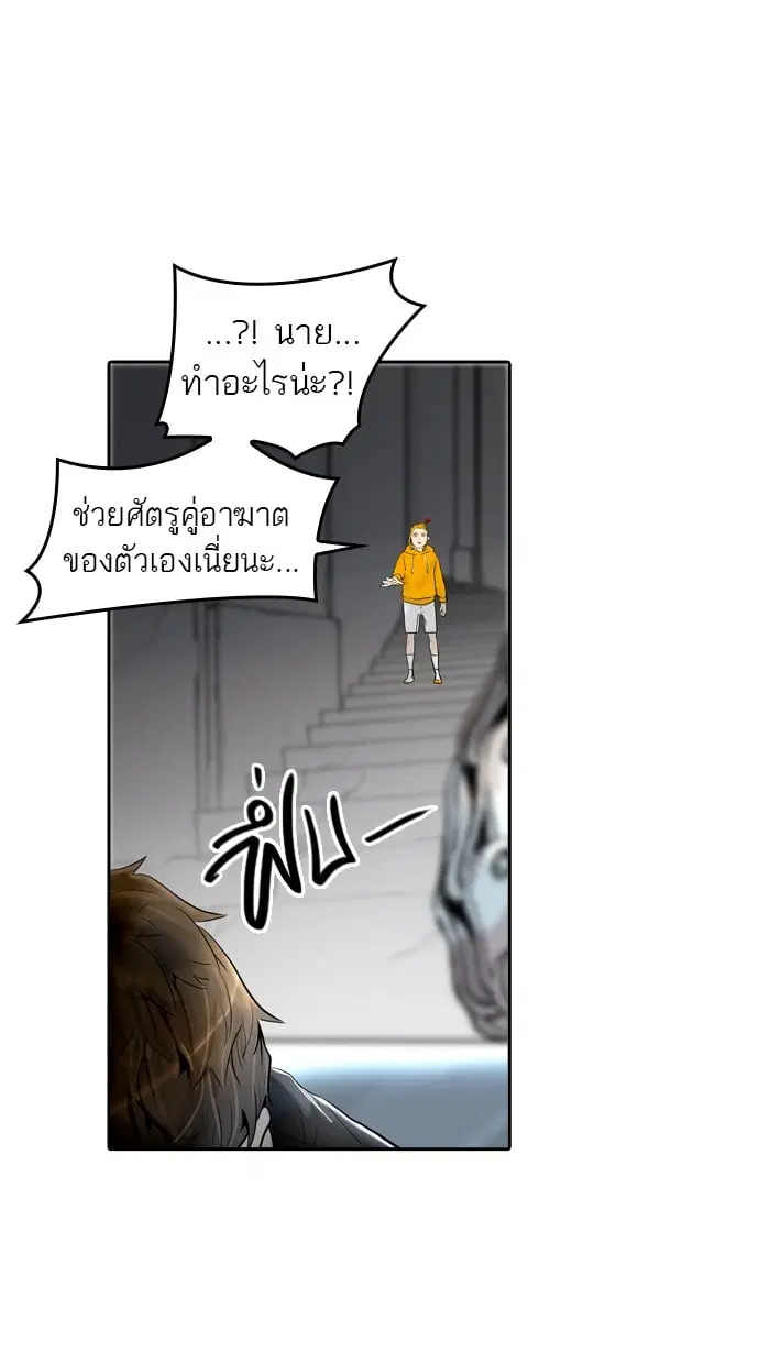 Tower of God ตอนที่ 346 หน้า 109