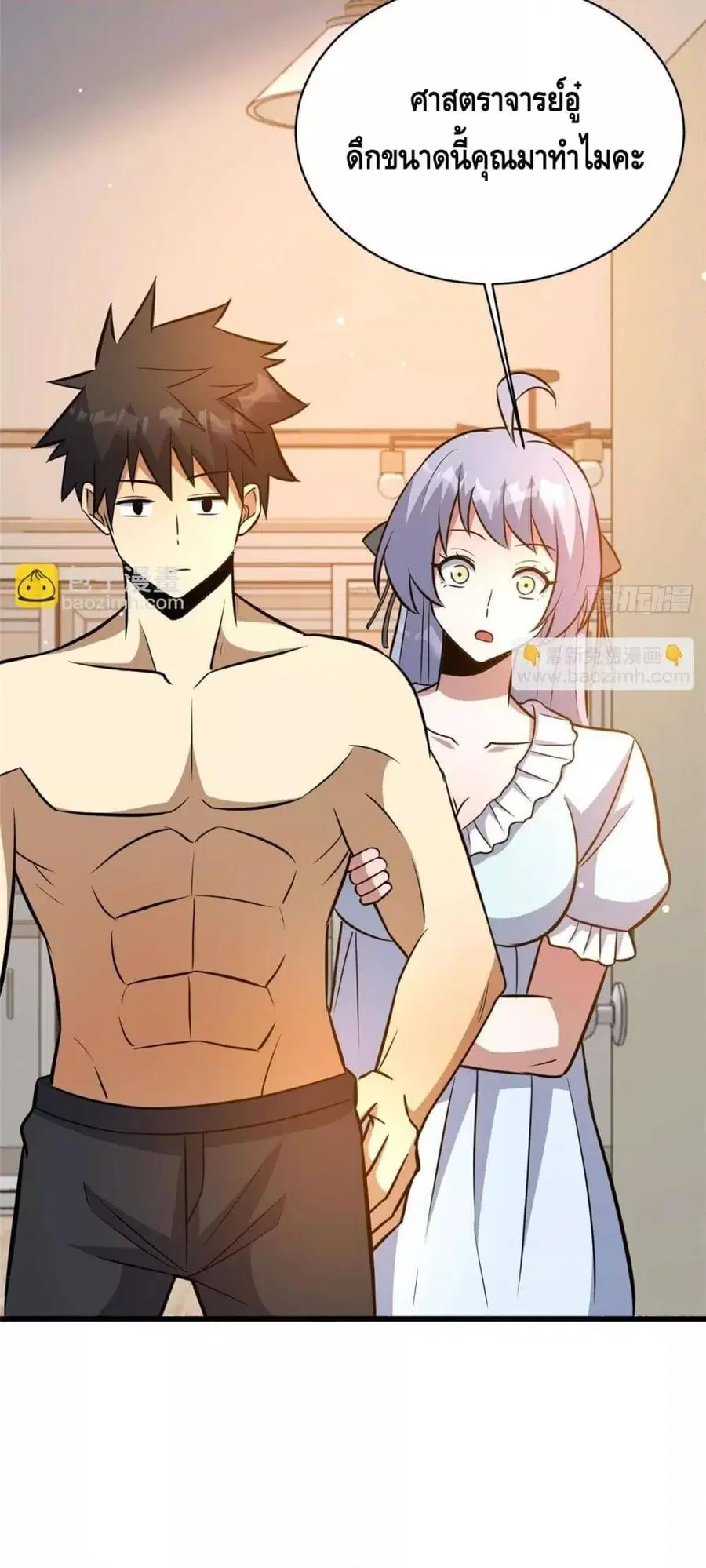 The Best Medical god in the city ตอนที่ 196 หน้า 41