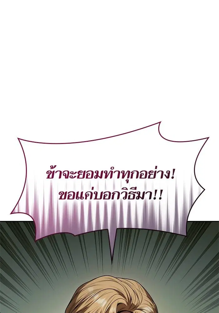 Sister I Am the Queen in This Life ตอนที่ 49 หน้า 28