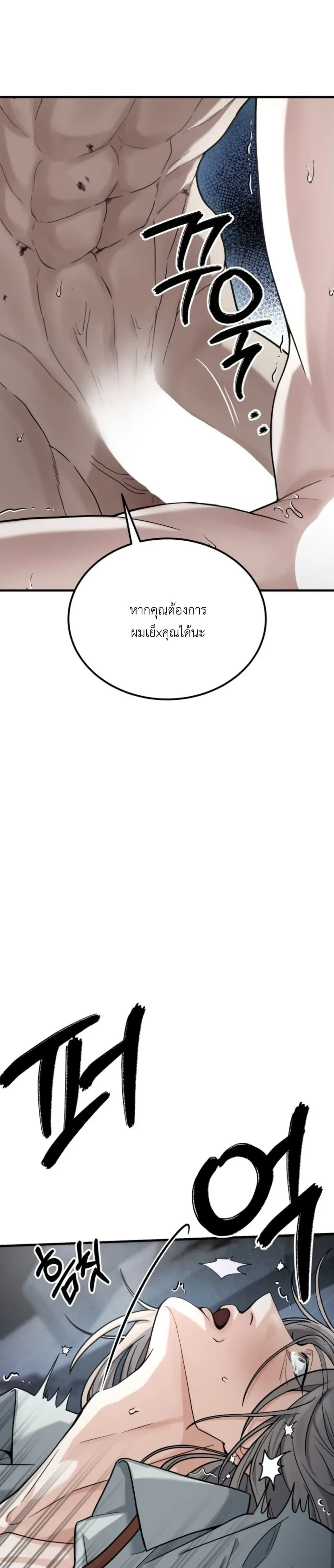 Love & Hatred – รักและชิงชัง ตอนที่ 1 หน้า 34