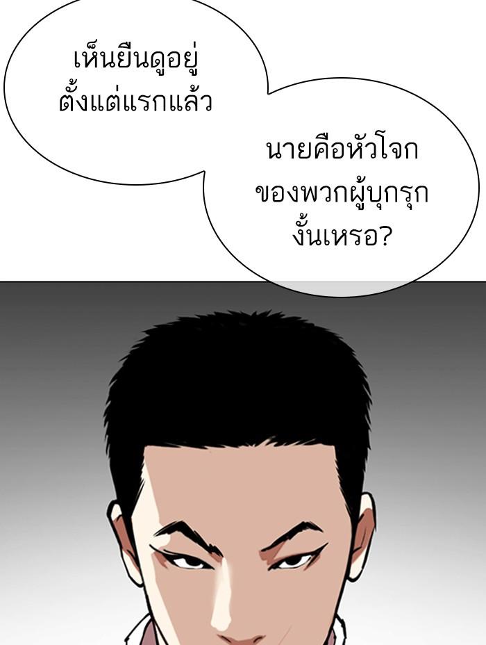 Lookism ตอนที่ 333 หน้า 75