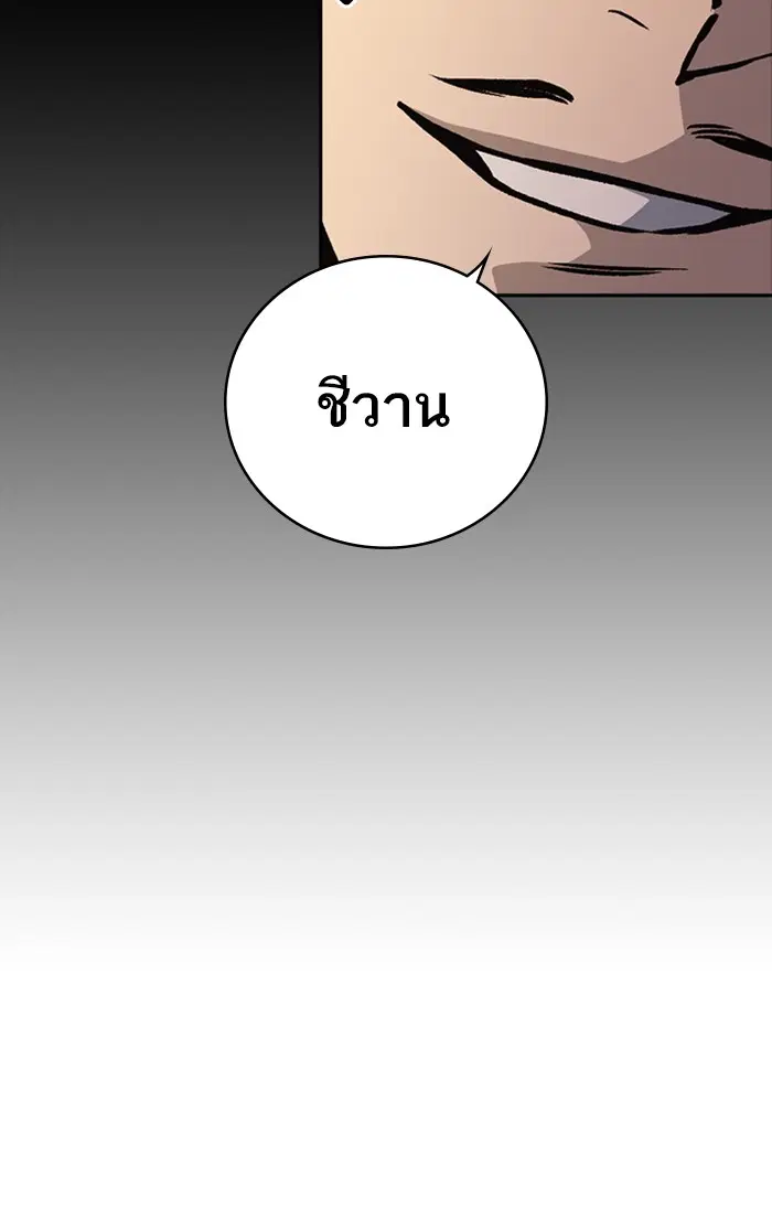 Study Group ตอนที่ 181 หน้า 20