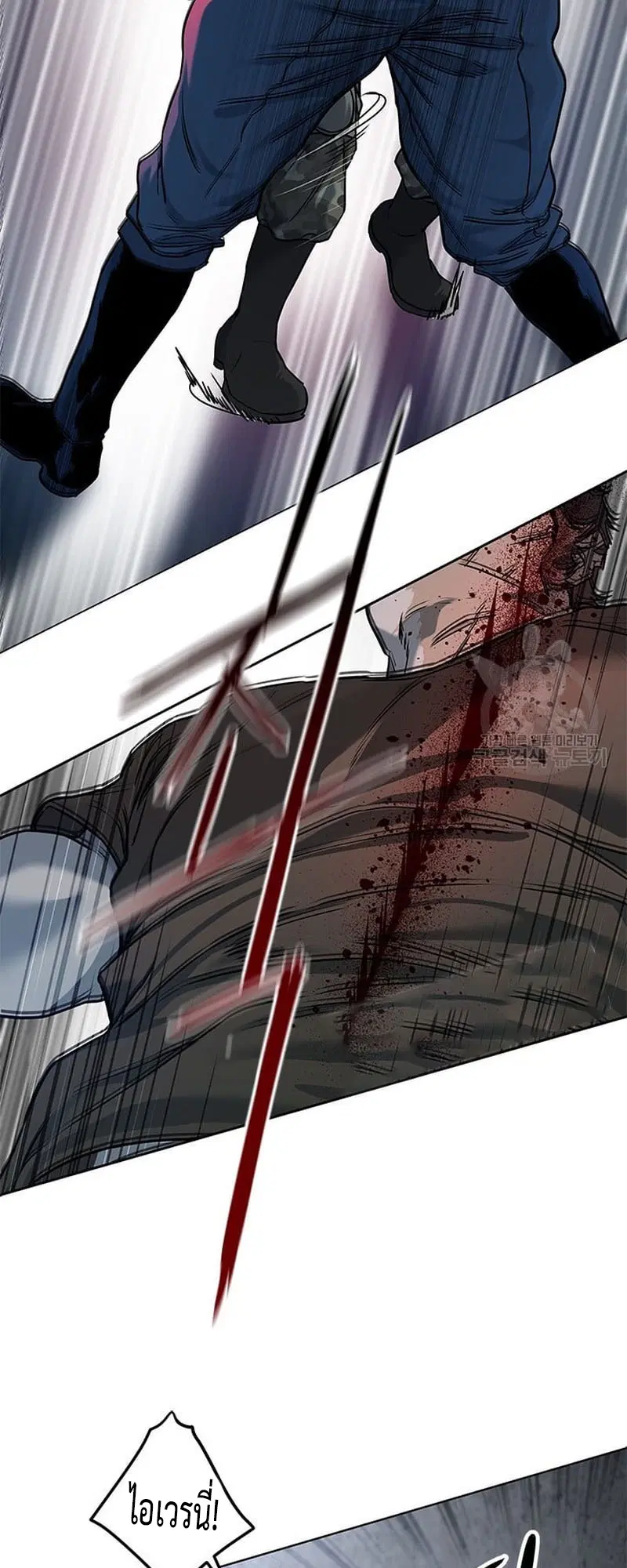 God of Blackfield ตอนที่ 167 หน้า 46