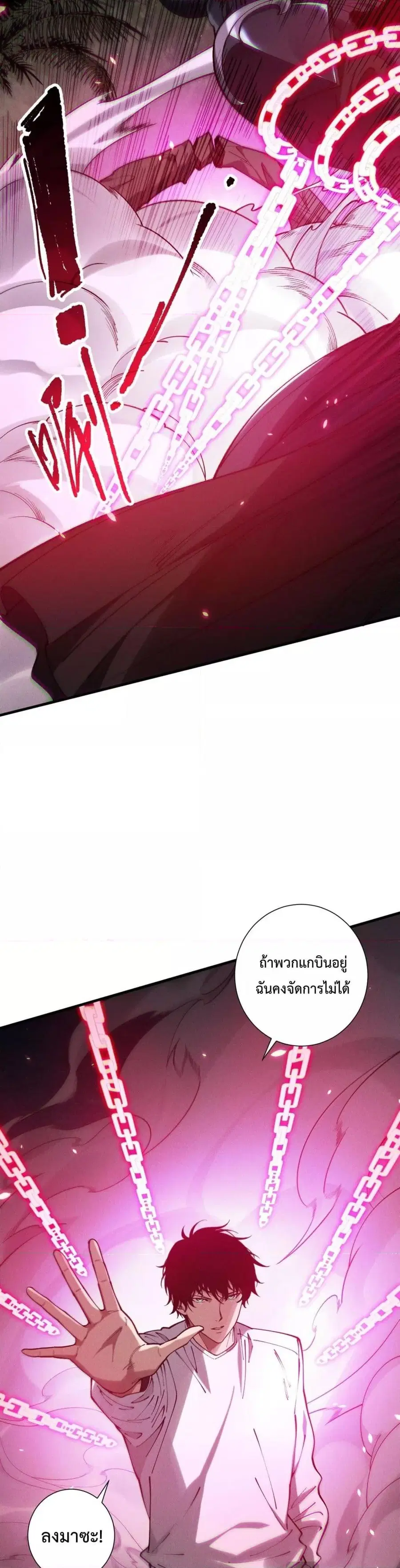 Necromancer King of The Scourge ตอนที่ 120 หน้า 11