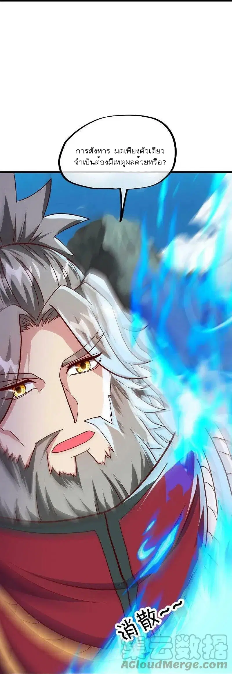 Peerless Battle Spirit ตอนที่ 516 หน้า 57