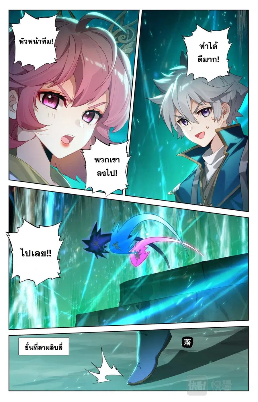 Absolute Resonance ตอนที่ 151 หน้า 11