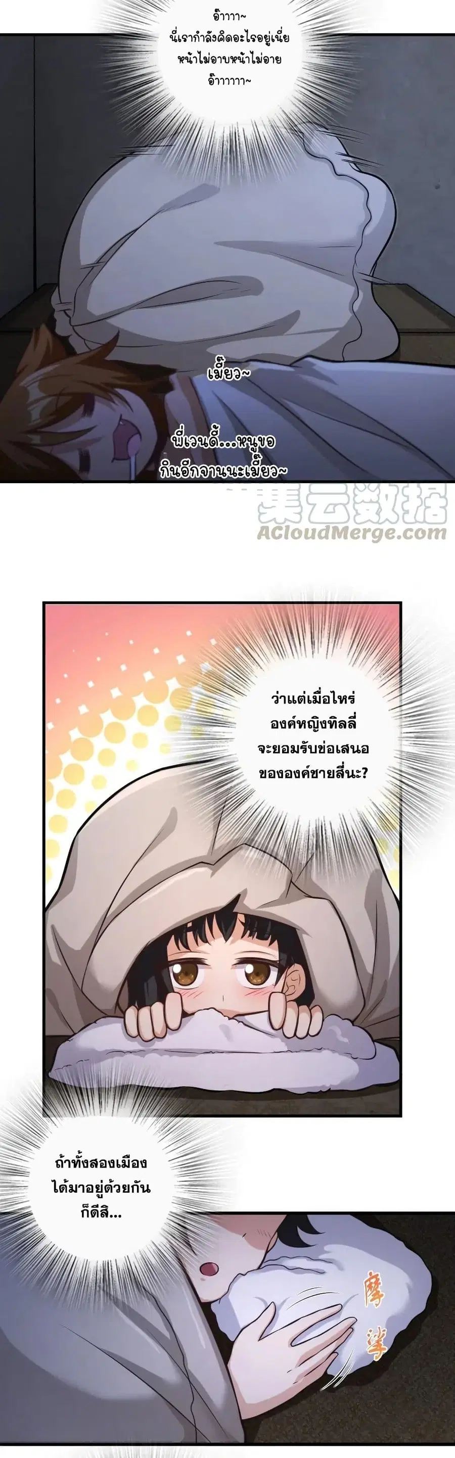 Release That Witch ตอนที่ 245 หน้า 29