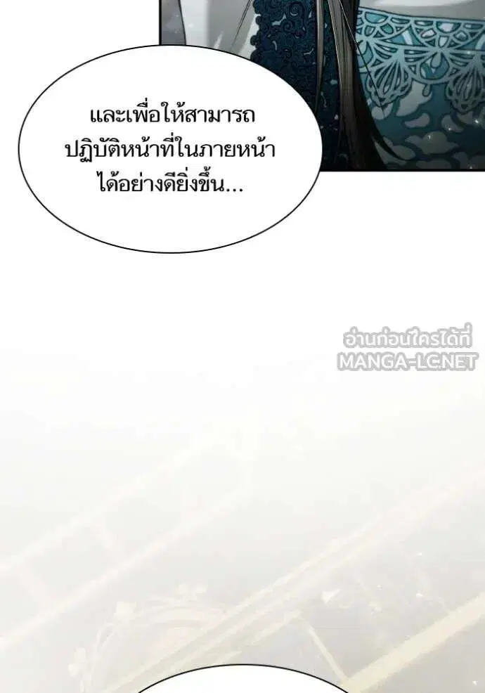 Sister I Am the Queen in This Life ตอนที่ 155 หน้า 108